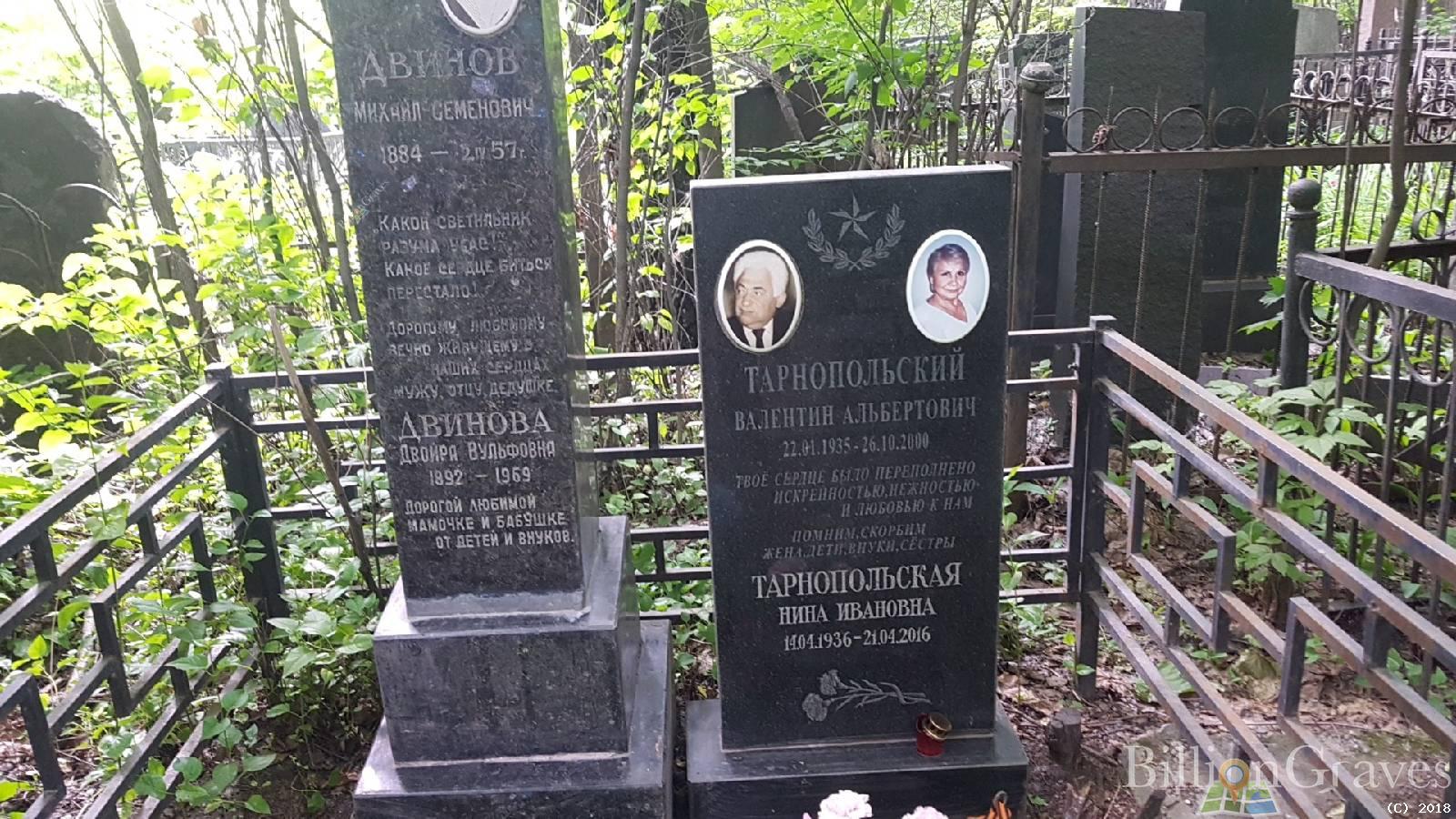 Двинов Михаил Семенович