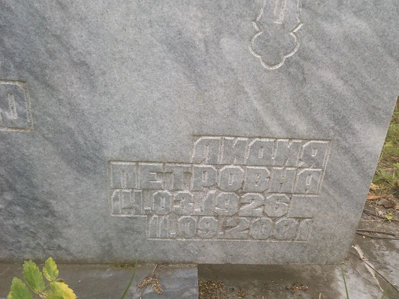 Мусиенко
