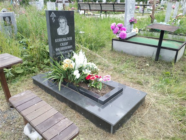 Коновалов Сидор Филиппович