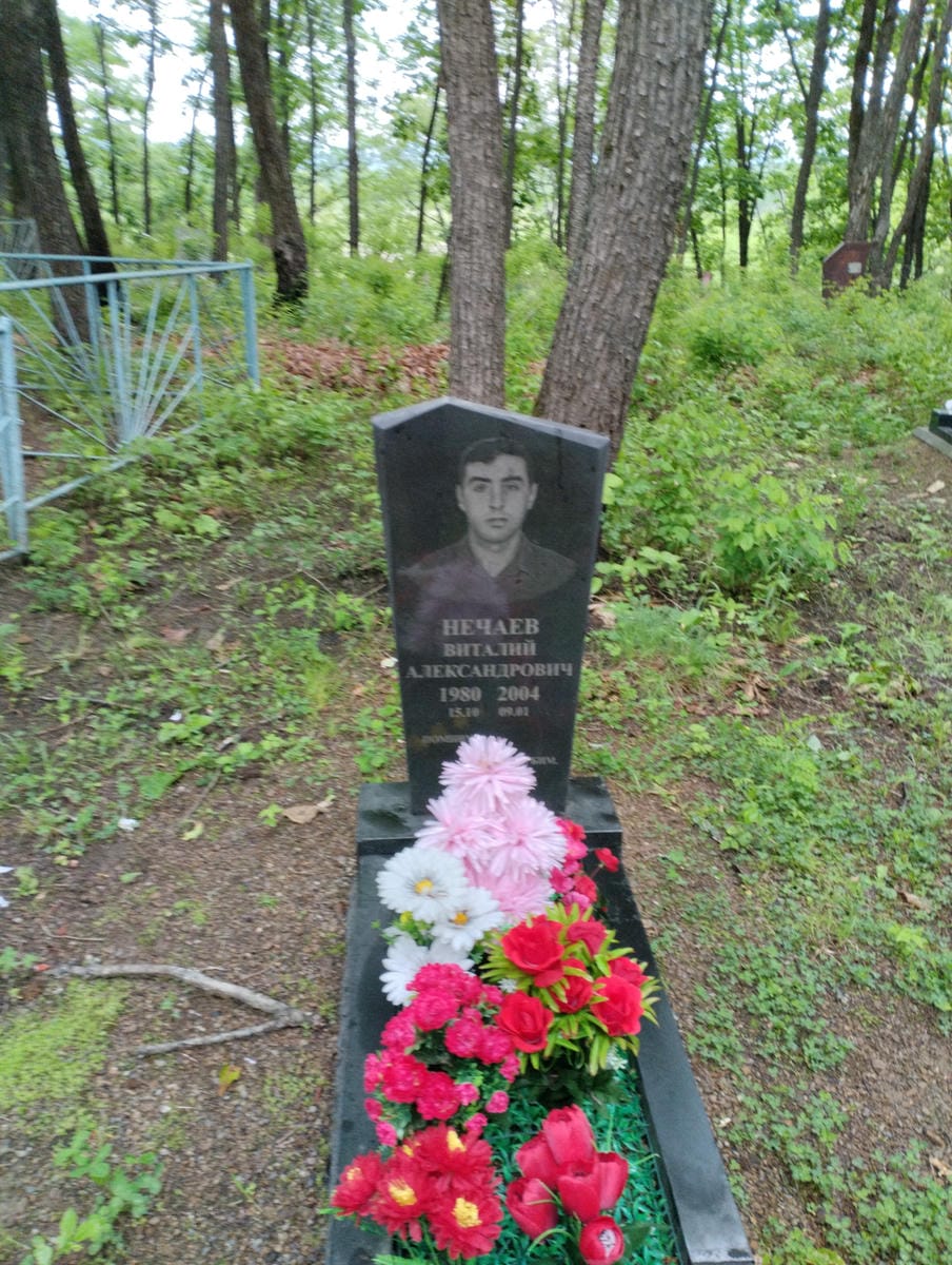 Нечаев Виталий Александрович