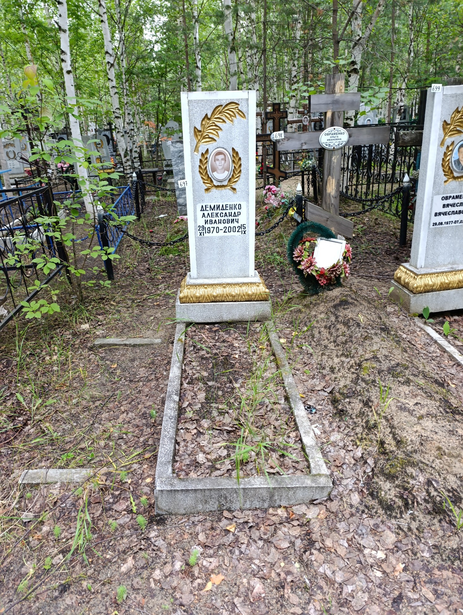 Демиденко Александр Иванович