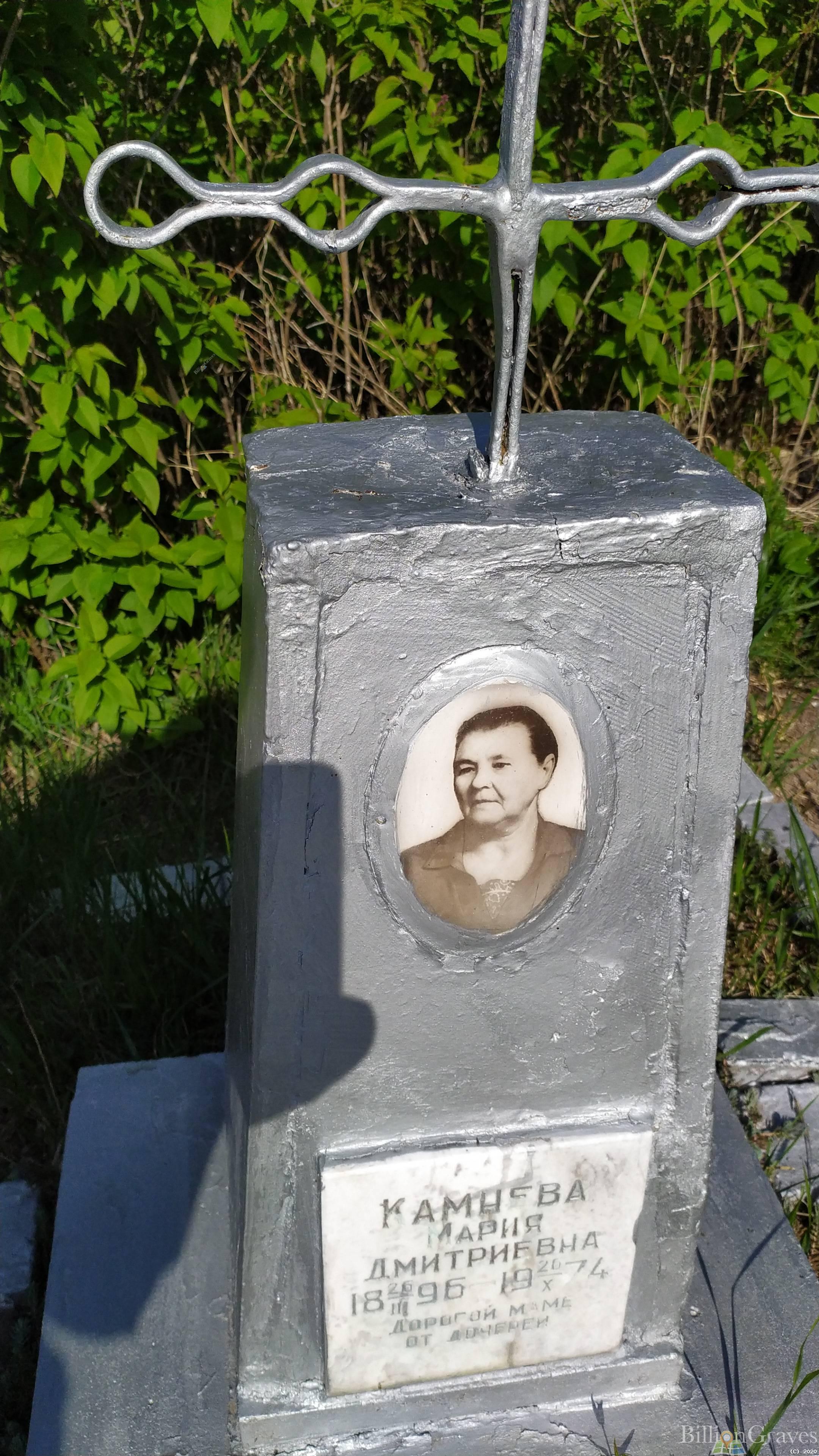 Камнева Мария Дмитриевна