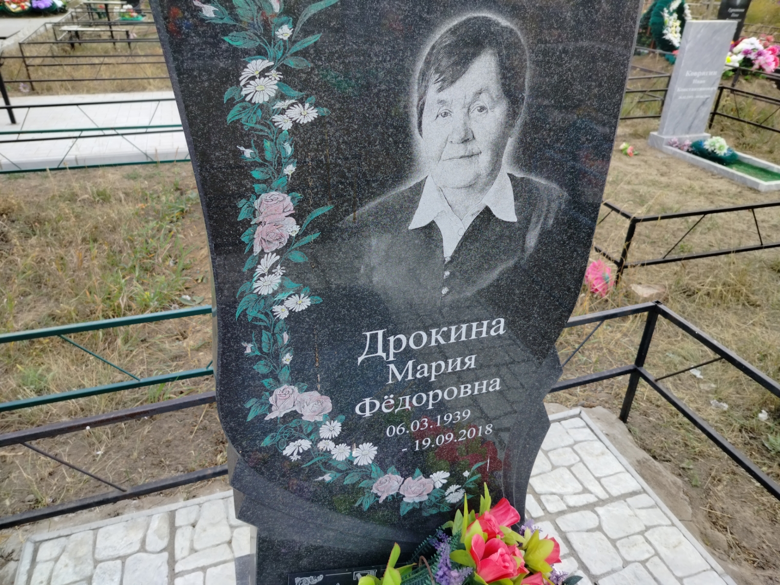 Дрокина Мария Фёдоровна