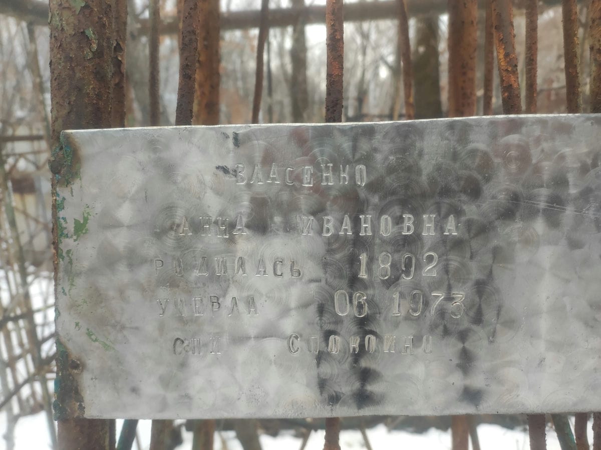 Власенко