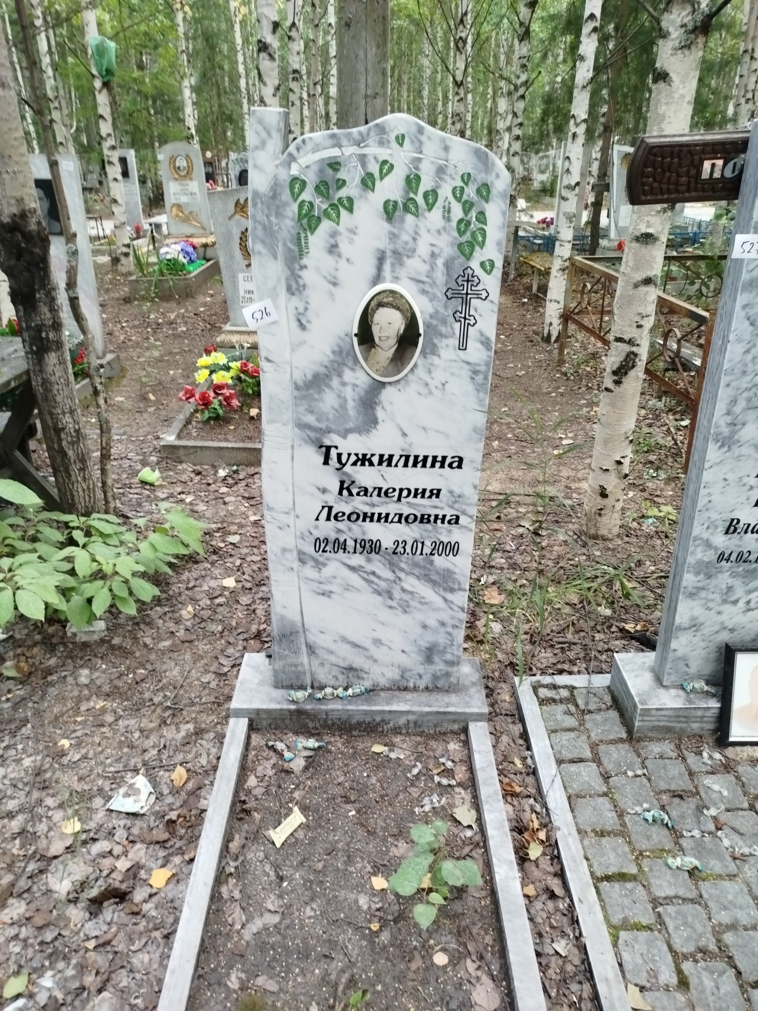 Тужилина Калерия Леонидовна