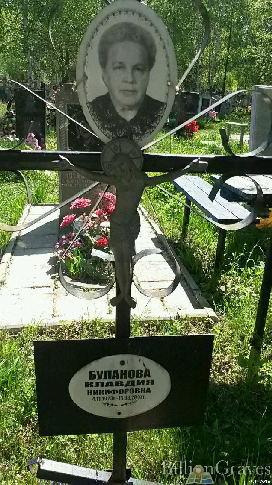 буланова клавдия никифоровна