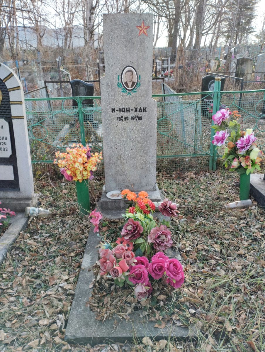 И