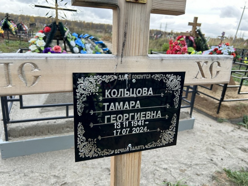Кольцова