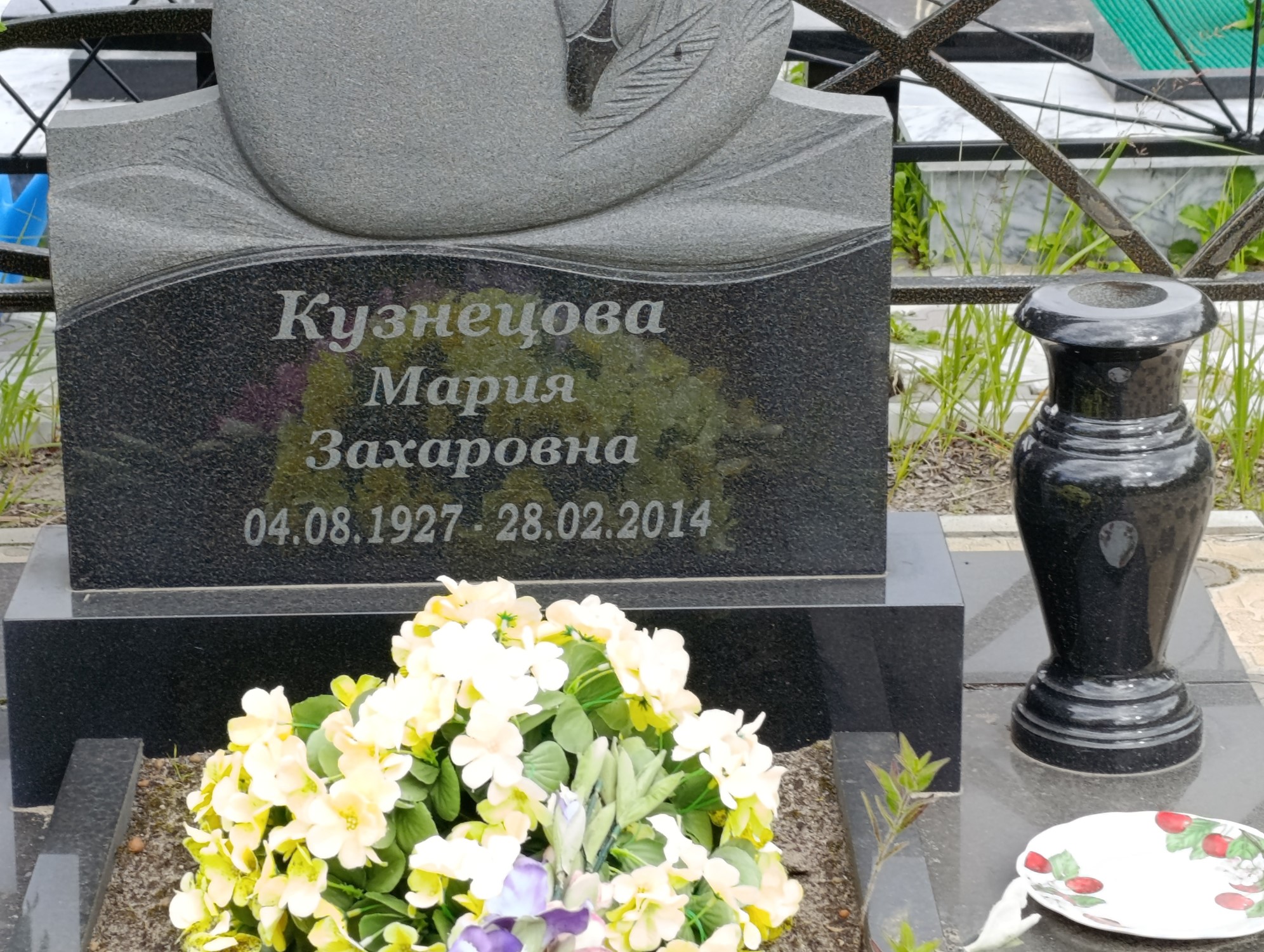Кузнецова Мария Захаровна