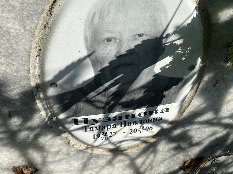 Пузанова