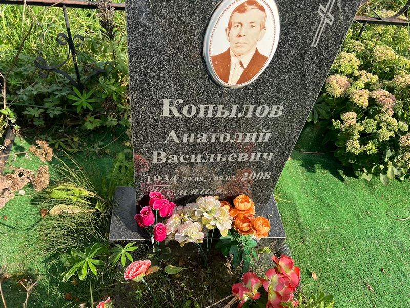 Копылов