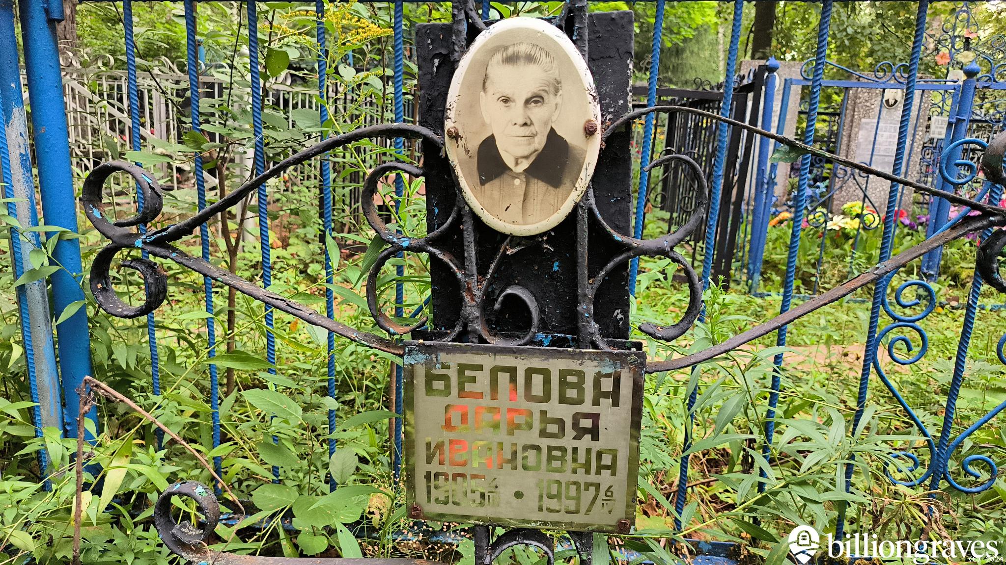 Белов Анатолий Павлович