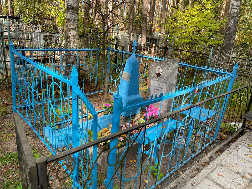 Зиновьева Александра Павловна