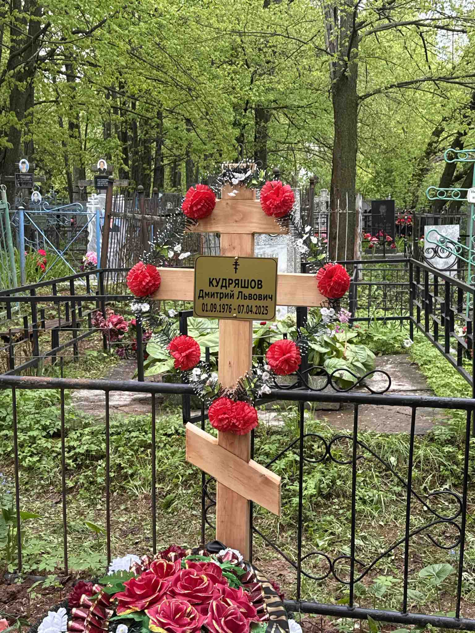 Кудряшов Дмитрий Львович