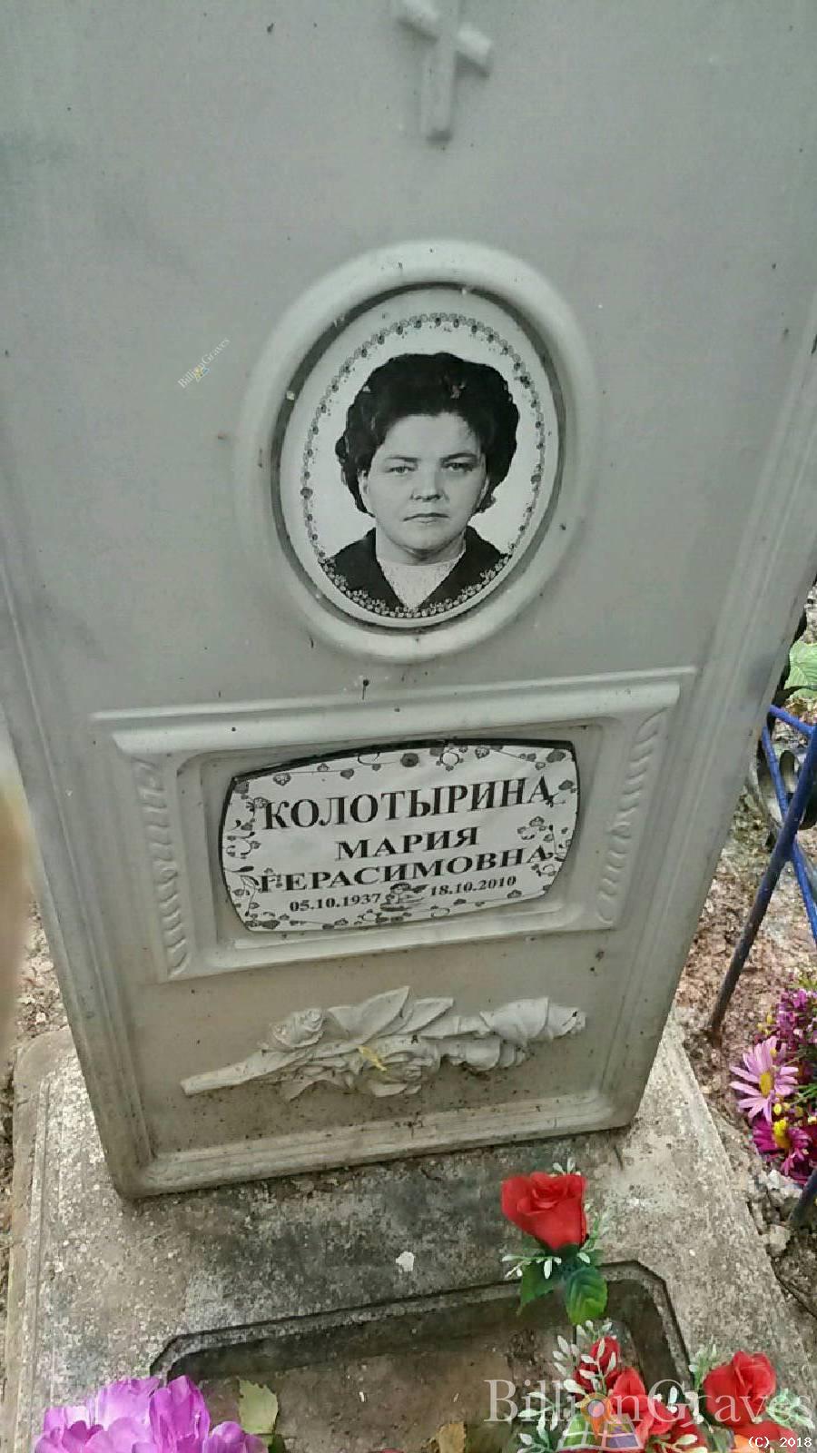 Колотырин Геннадий Иванович