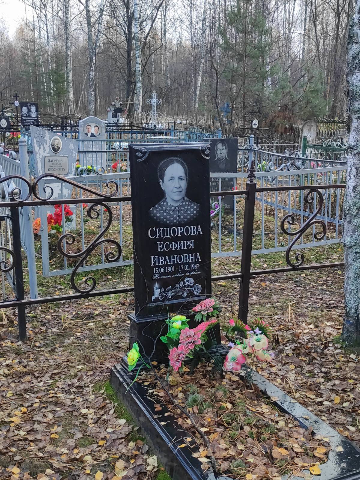 Сидорова Есфиря Ивановна