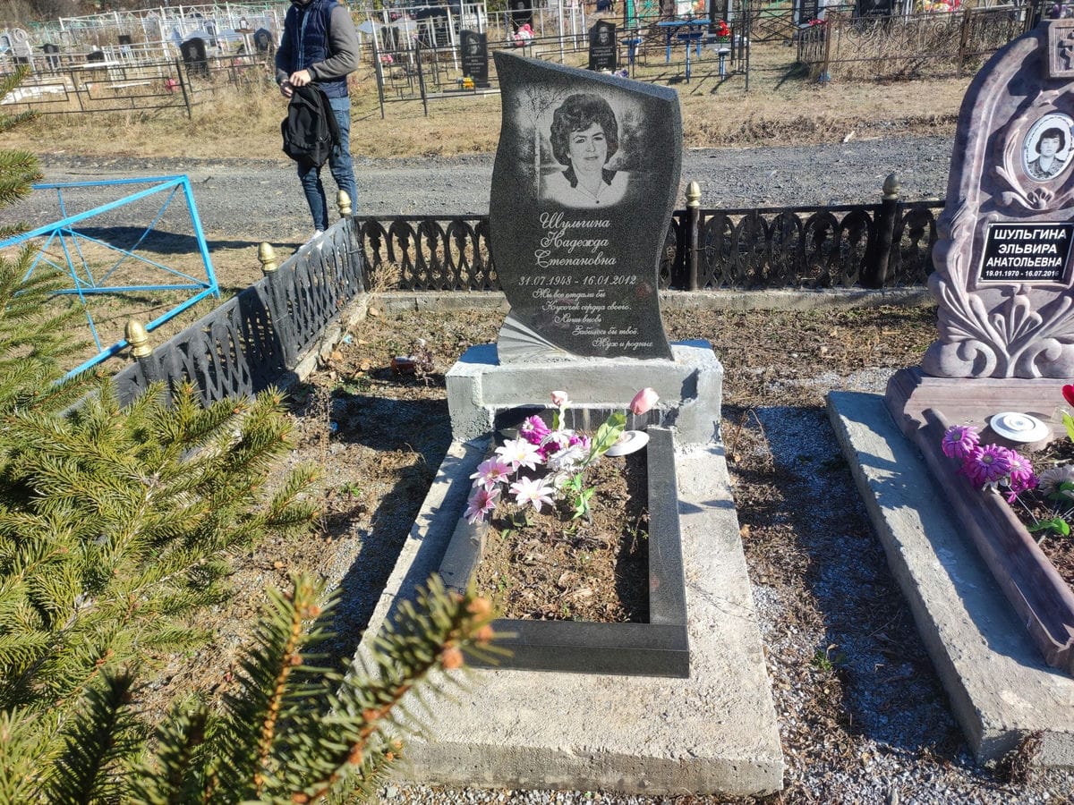 Шульгина Надежда