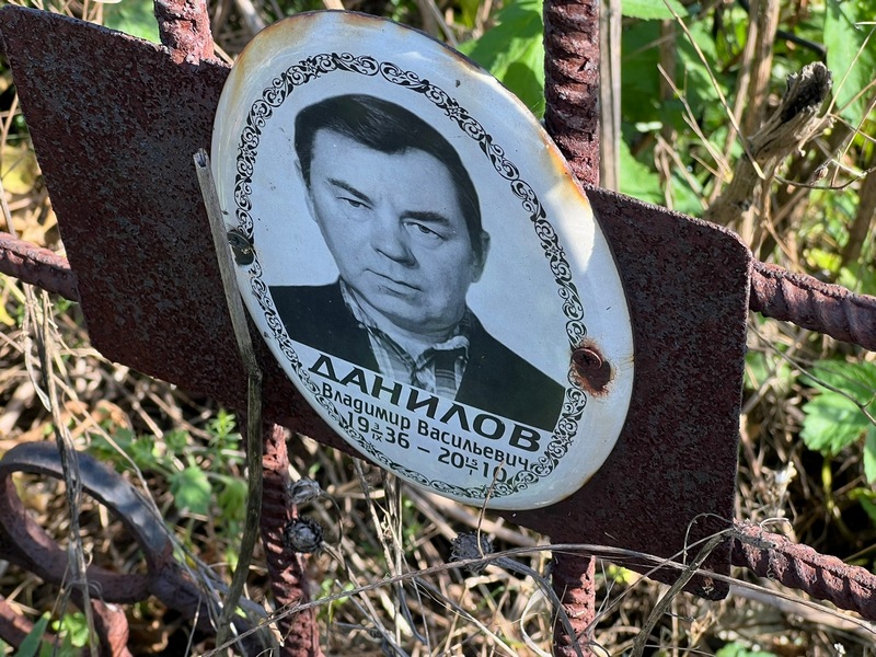 Данилов