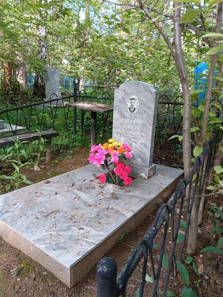 Ушаков Алексей Михайлович