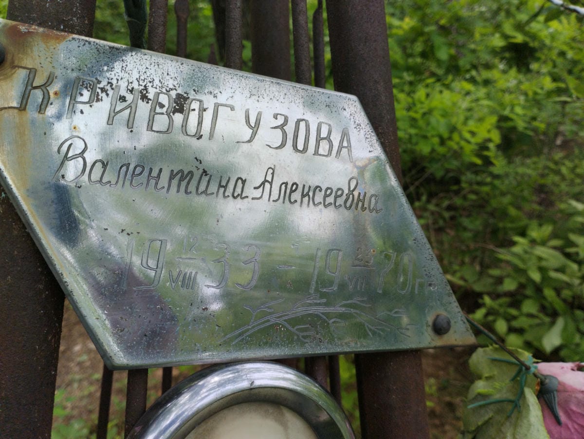Еривогузова Валентина Алексеевна