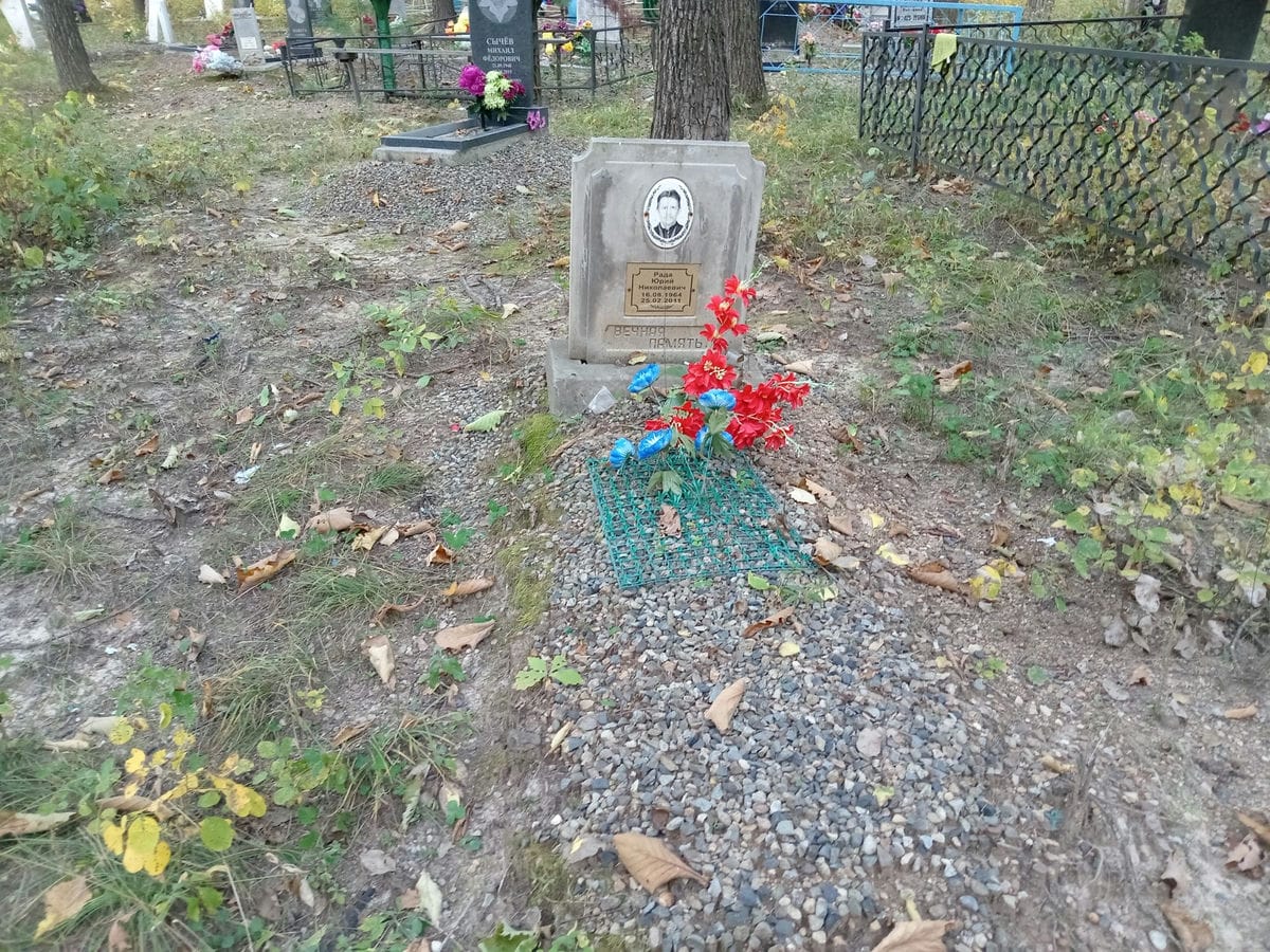 Рада Юрий Николаевич