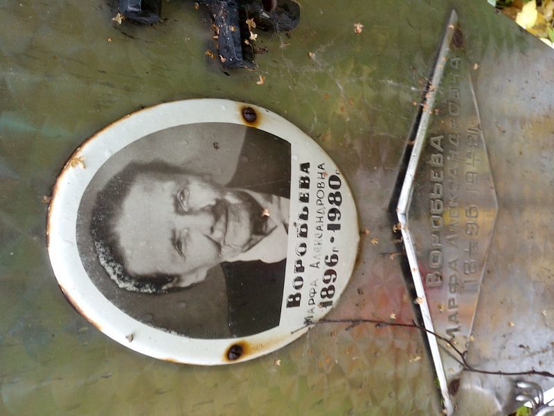 Марфа Воробьева Александровна