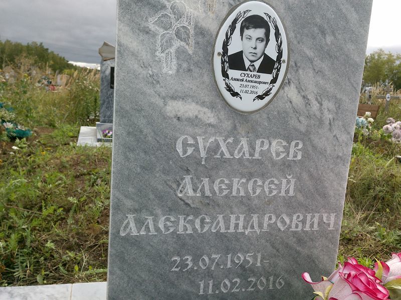 Сухарев