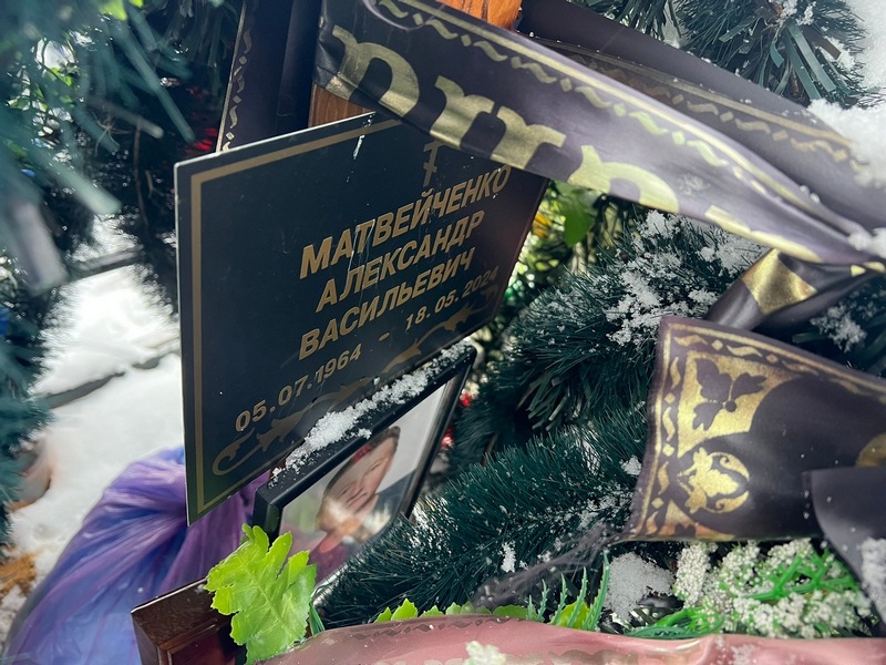 Матвейченко