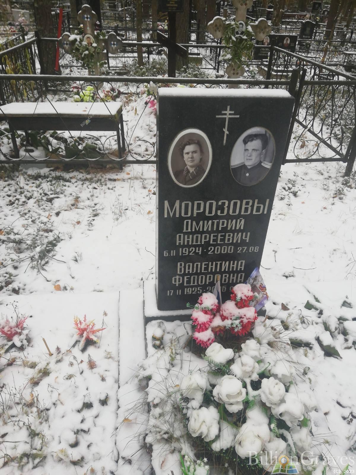 Морозов Дмитрий Андреевич
