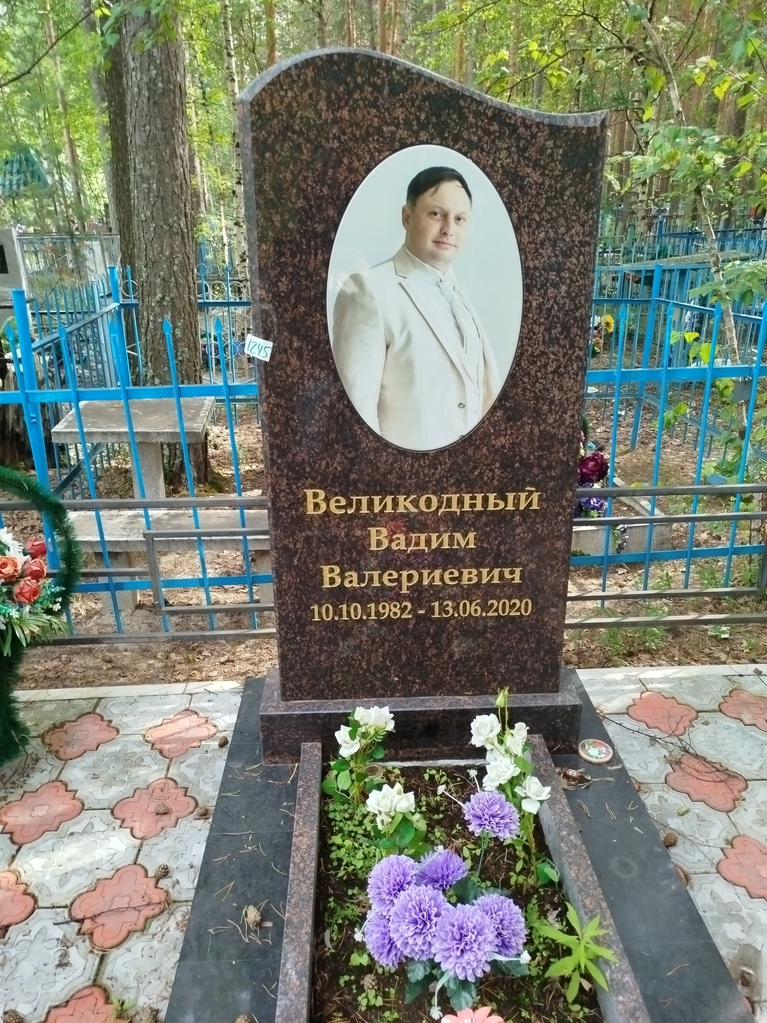 Великодный Вадим Валериевич