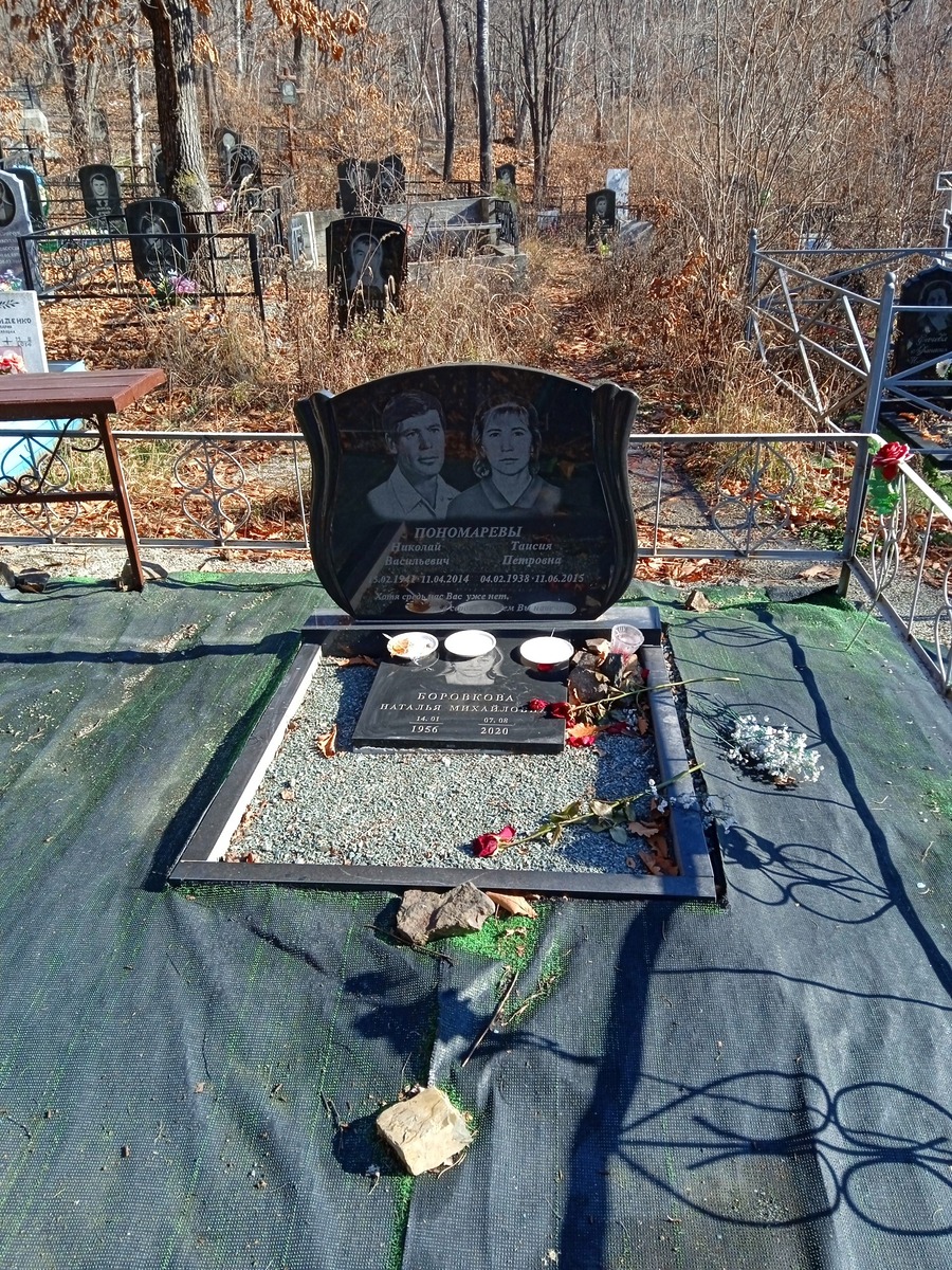 Пономарев Николай Васильевич