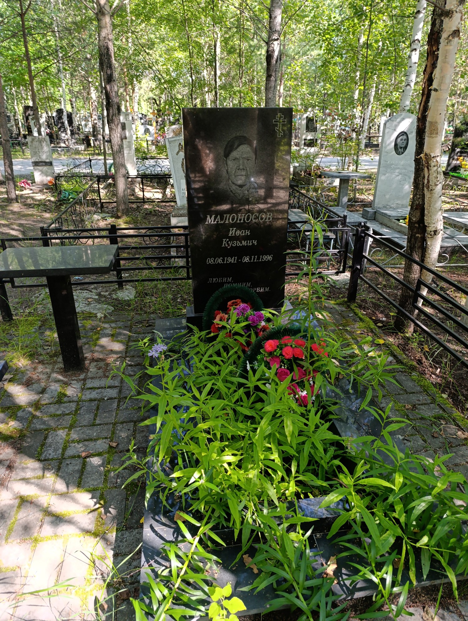 Малоносов Иван Кузьмич
