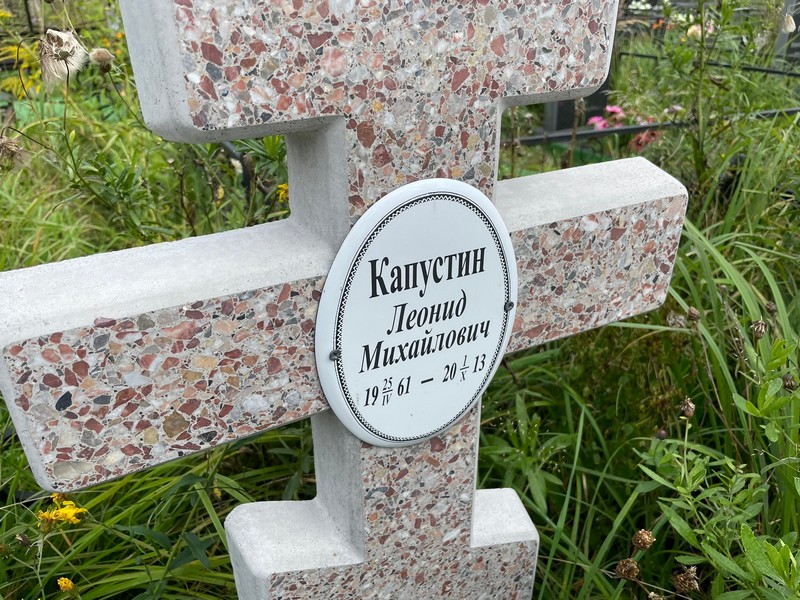 Капустин