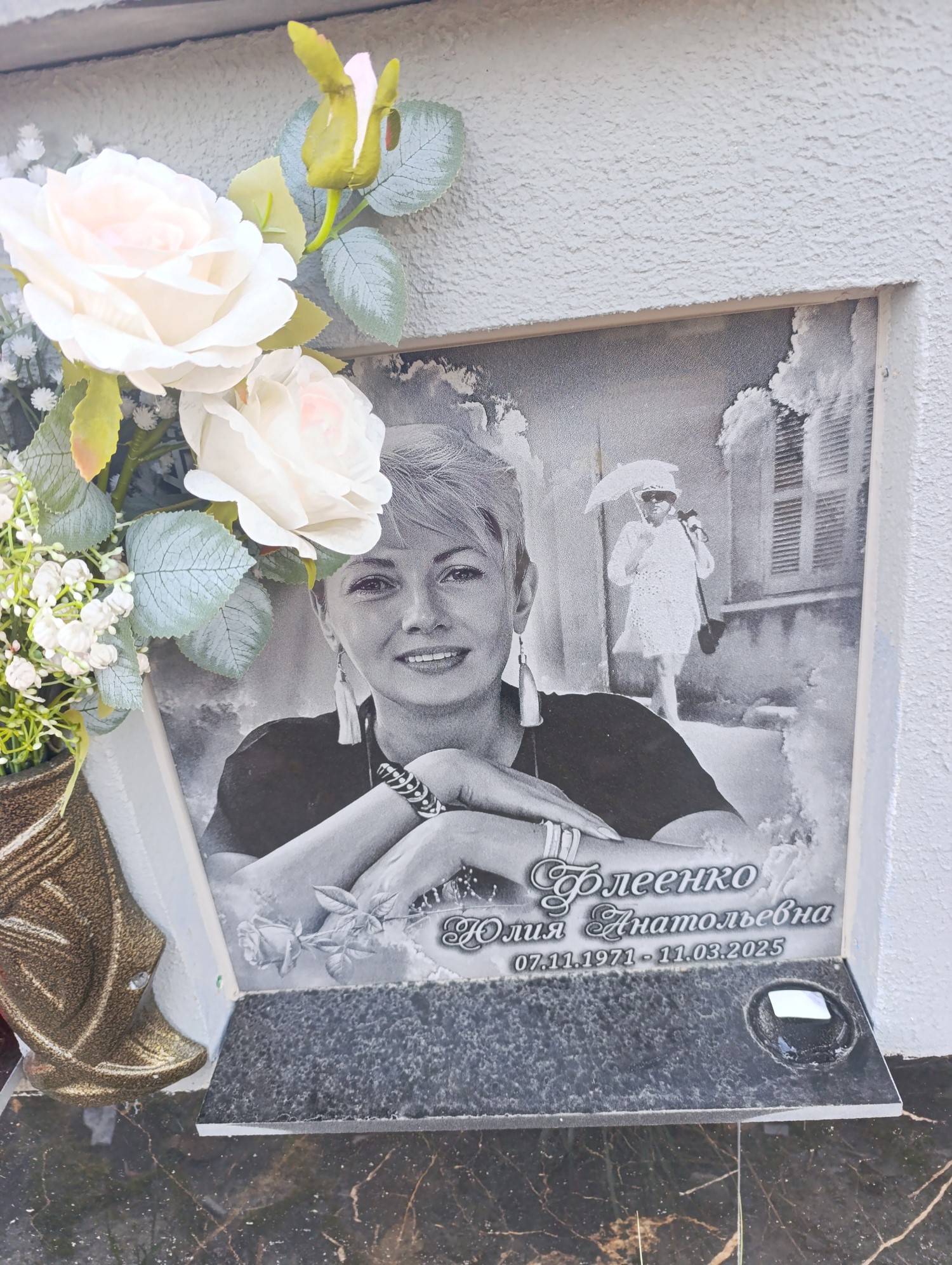 Флеенко Юлия Анатольевна