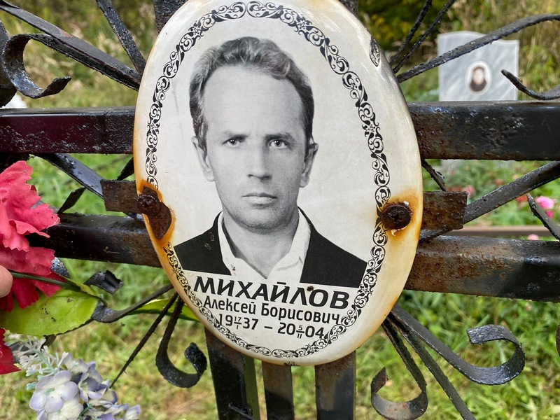 Михайлов