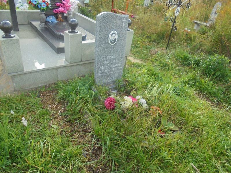 Савельева Зинаида Михайловна