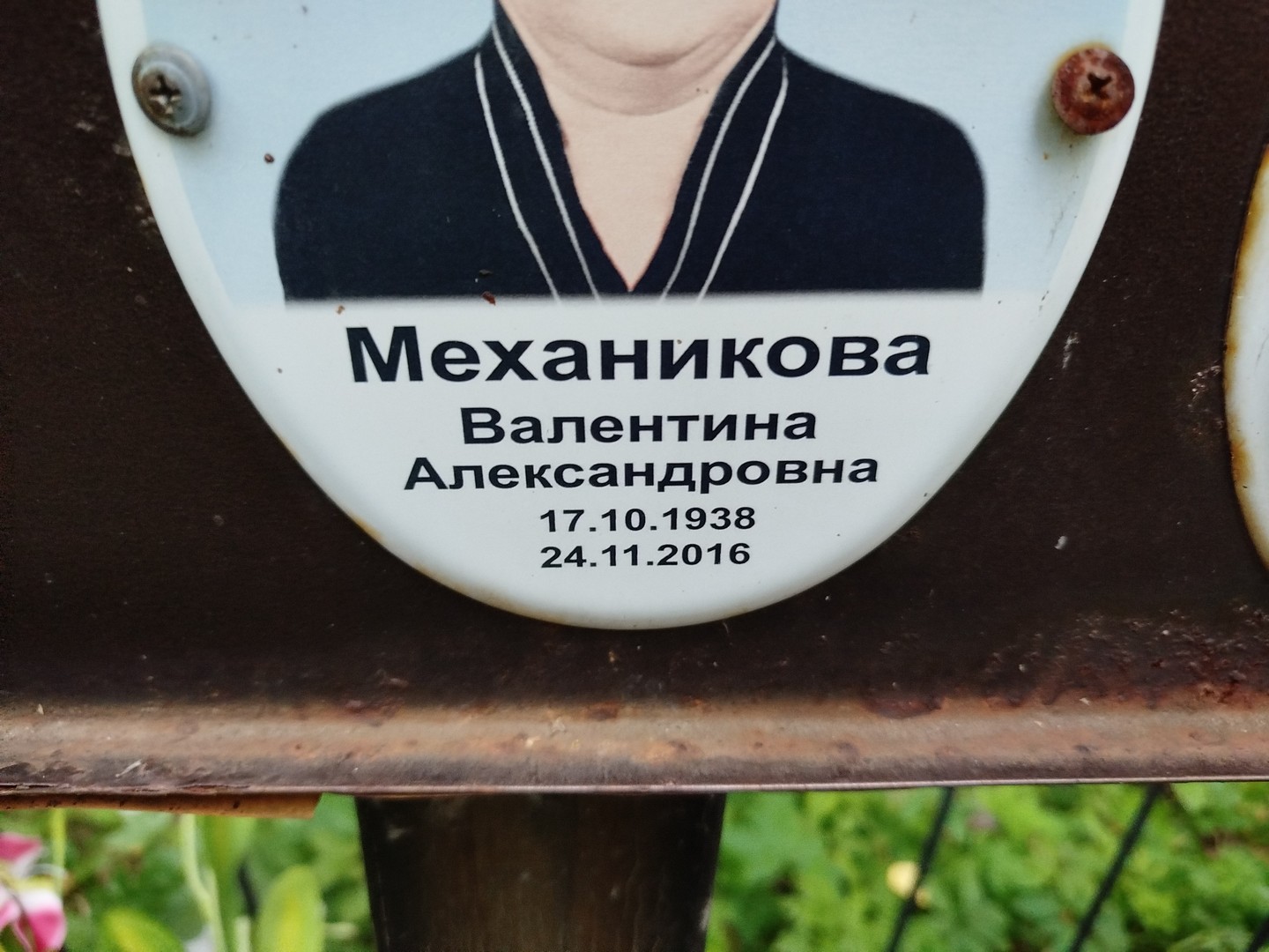 Механикова
