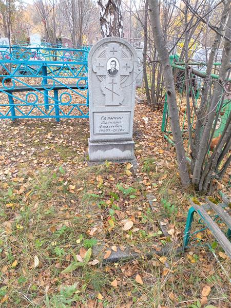 Самычин Василий Алексеевич