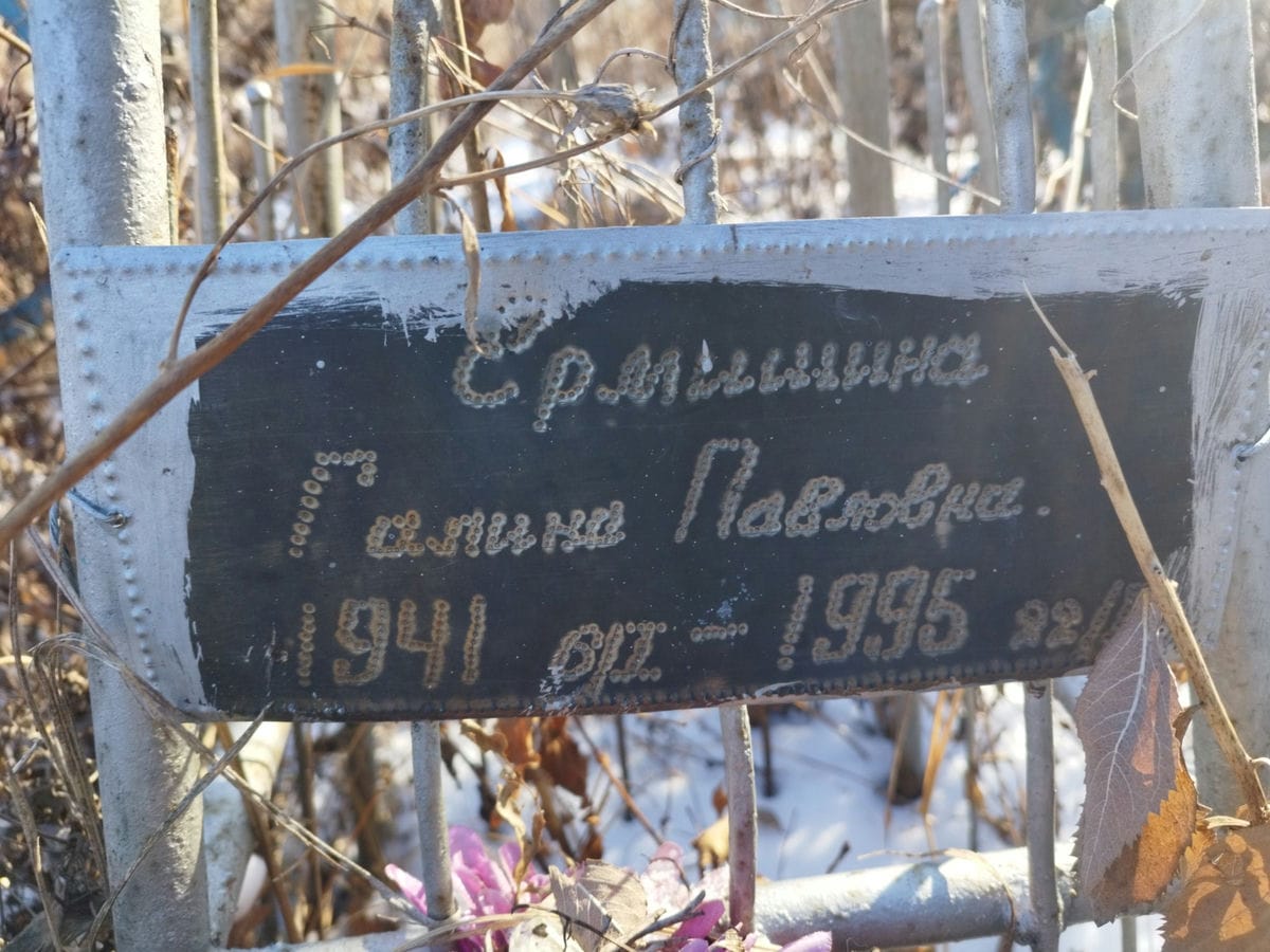 Ермишина Галина Павловна