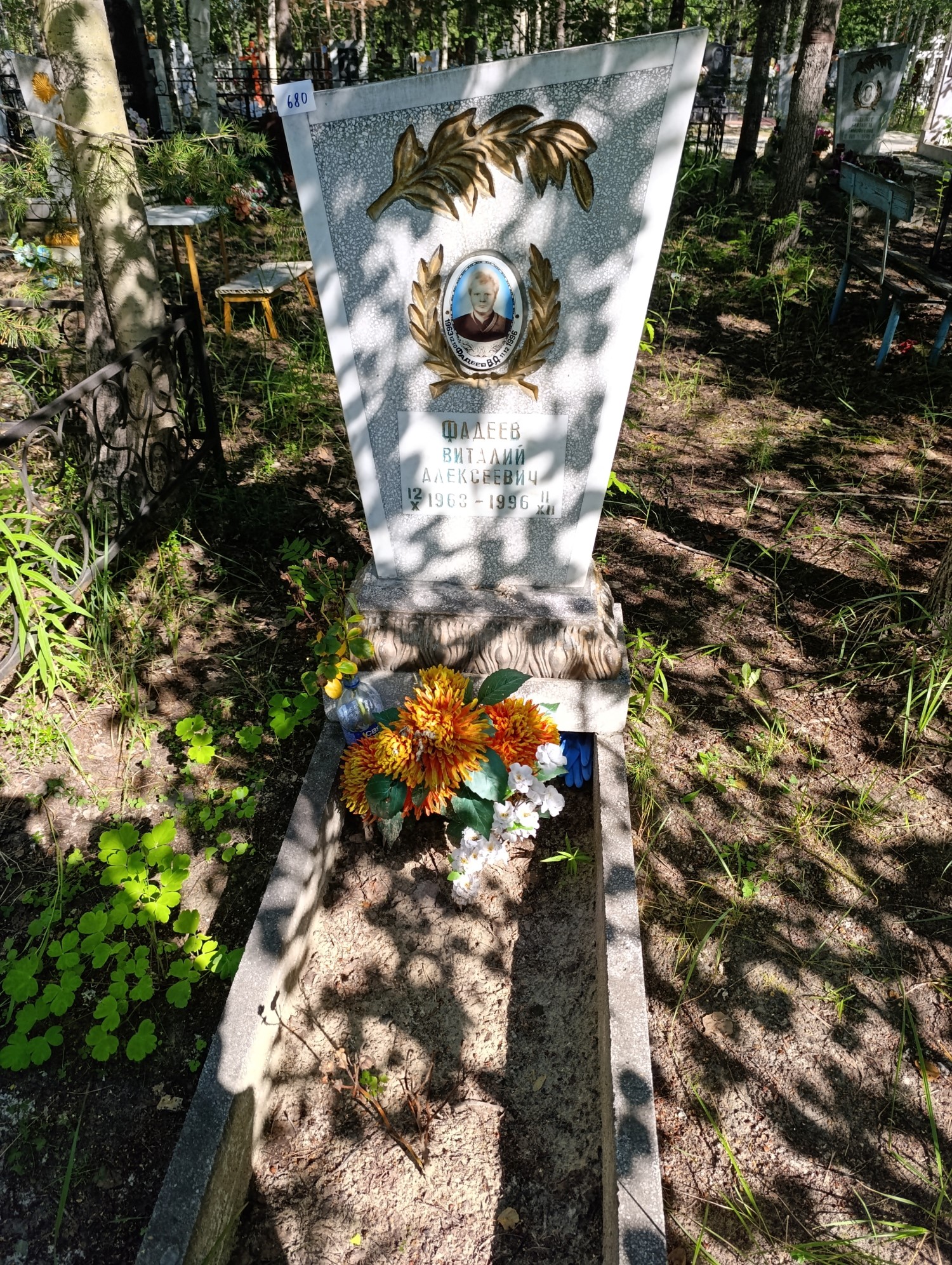 Фадеев Виталий Алексеевич