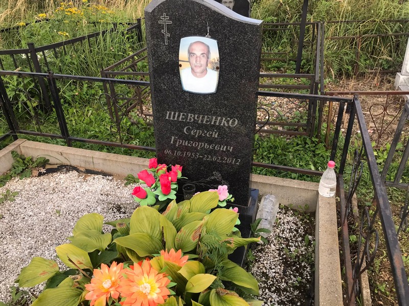 Шевченко