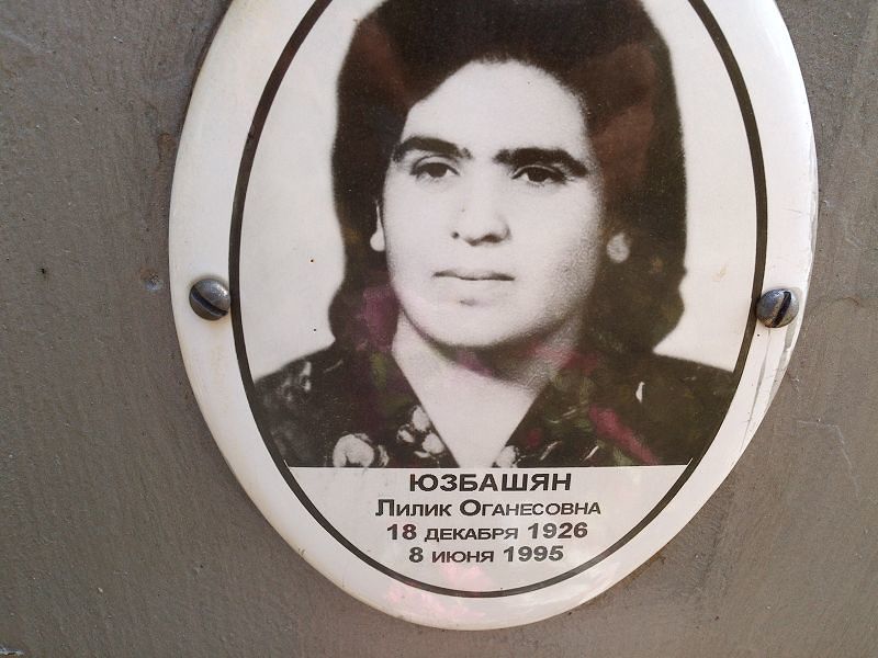 Лилик Юзбашян Оганесовна