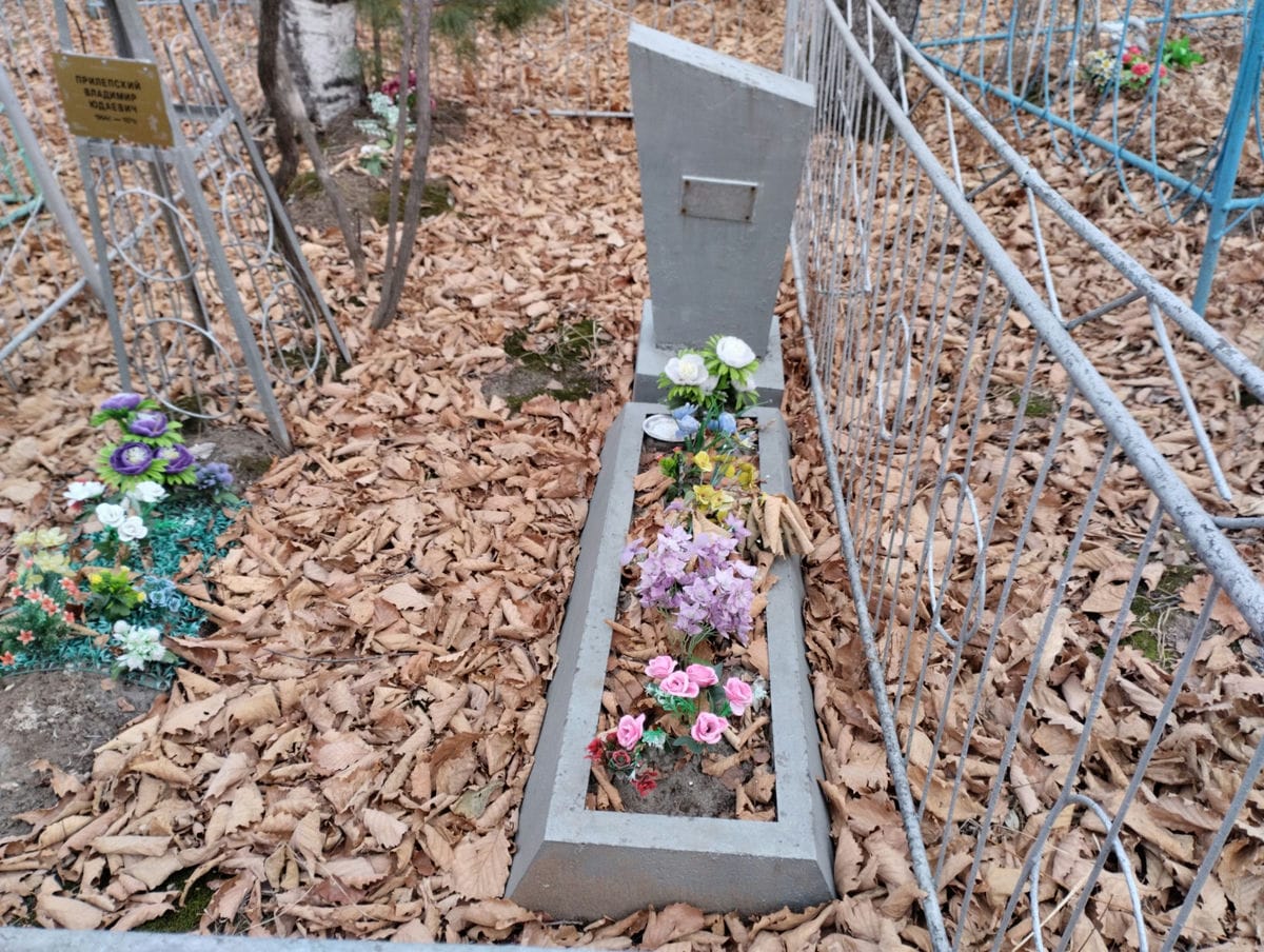 Прилепская