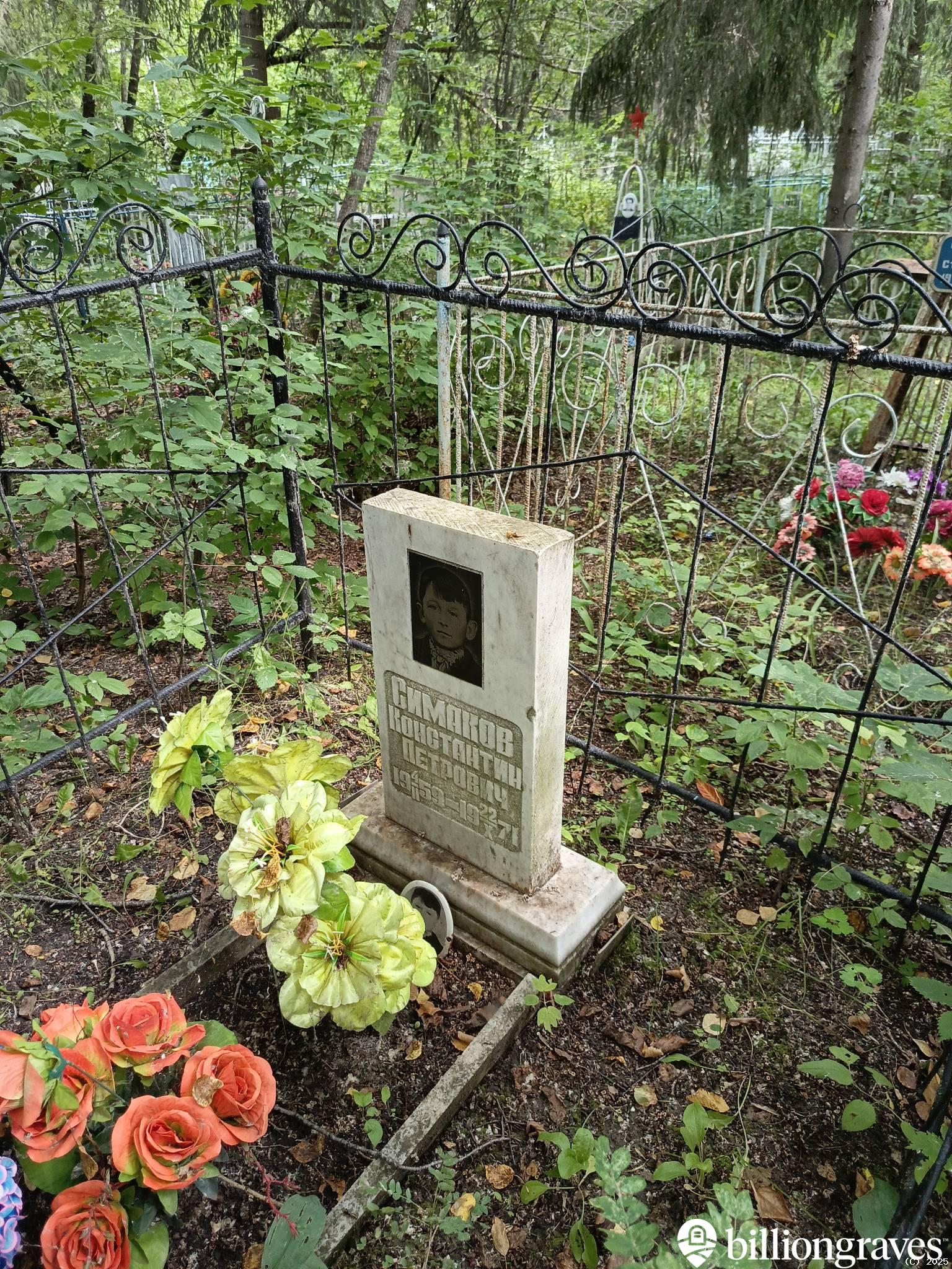Симаков Константин Петрович
