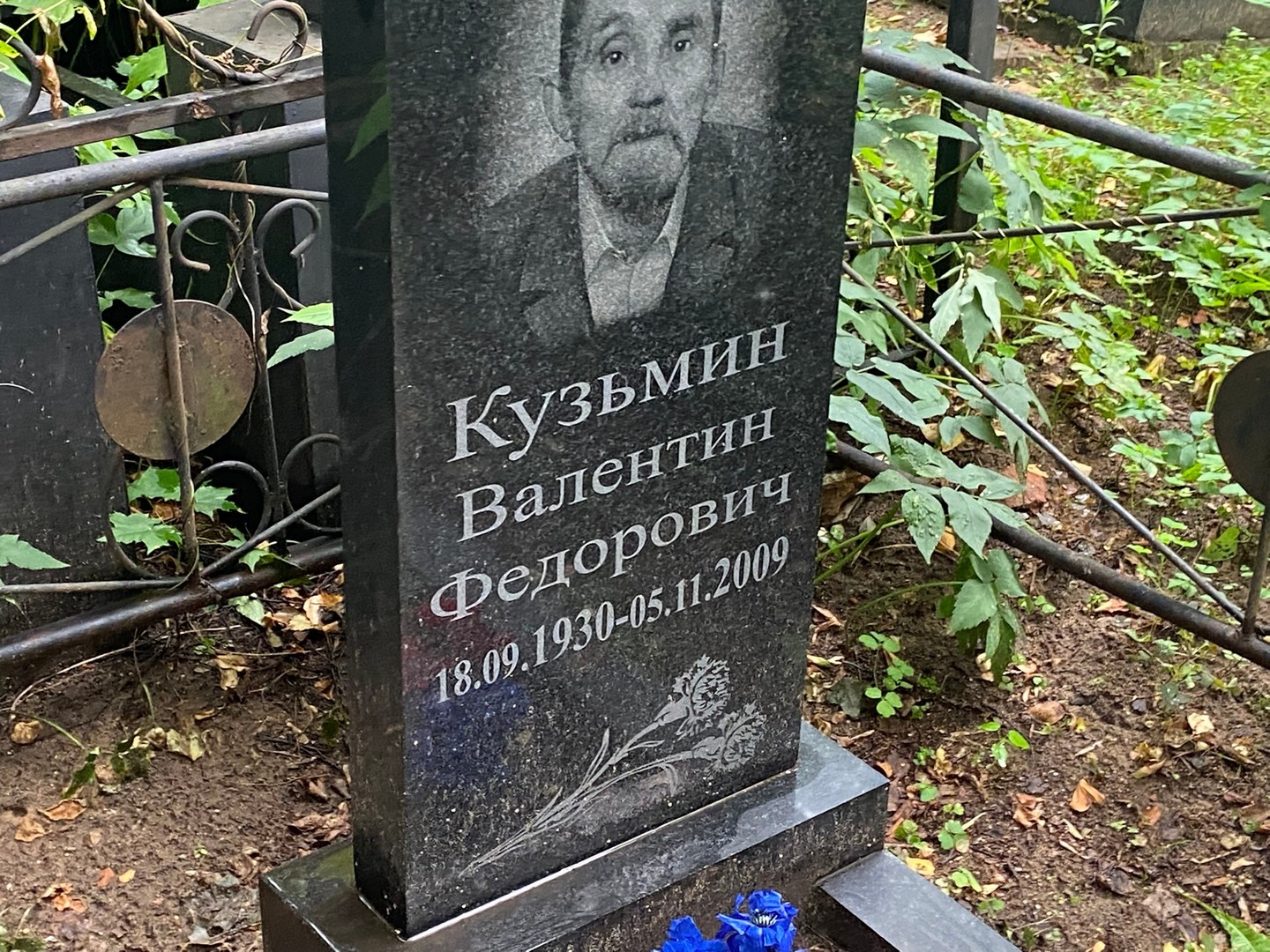 Кузьмин