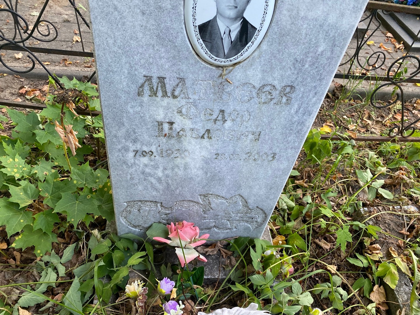Матвеев
