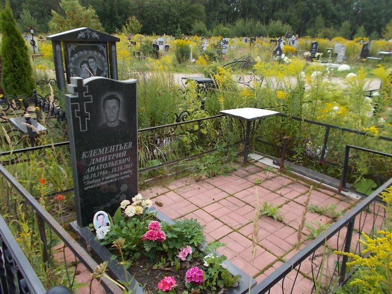 Клементьев Дмитрий Анатольевич