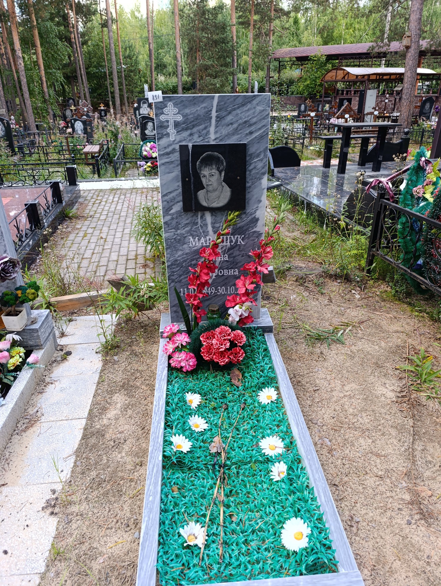 Маращук Нина Петровна