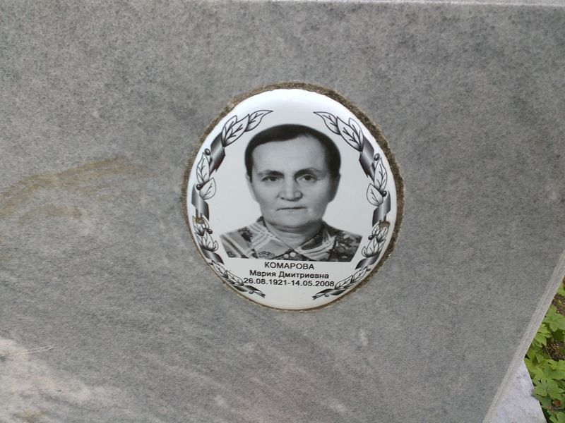 Комарова