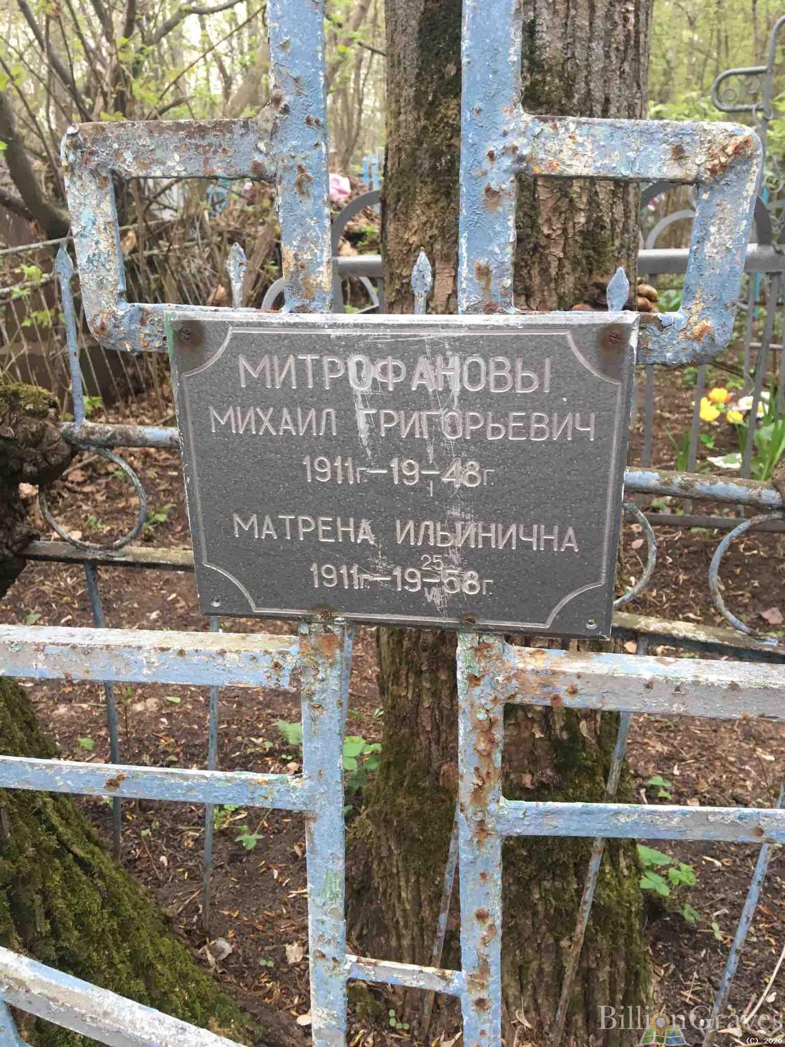 Митрофанов Михаил